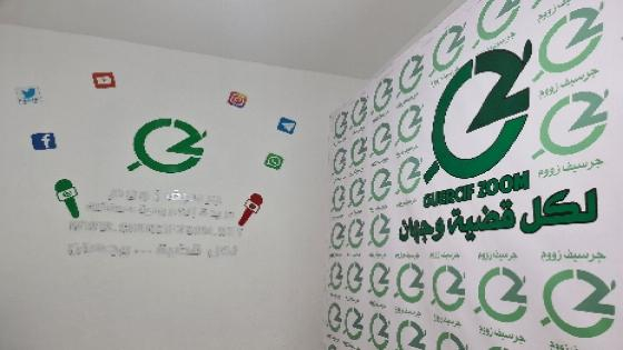بالصور و الفيديو : تزامنا مع الذكرى 65 لعيد الإستقلال/ إفتتاح مقر جريدة جرسيف زووم