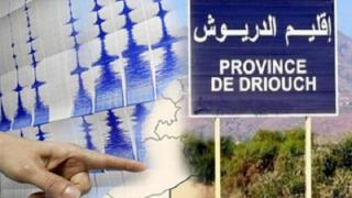 إقليم الدريوش | تسجيل هزة أرضية بقوة 3.9 درجات على سلم ريشتر