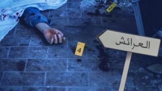 بسبب خلاف حول كلب | العرائش تهتز على وقع جريمة قتل مروعة