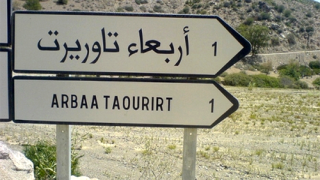 إقليم الحسيمة | هزة أرضية بقوة 3.2 درجة في “أربعاء تاوريرت”