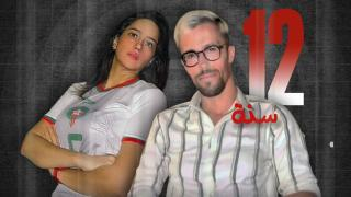 طنجة | 12 سنة سجنا لـ “مولينيكس” و”أم آدم بنشقرون”