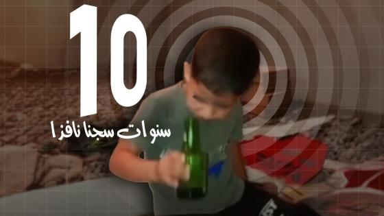 بن سليمان | السجن النافذ للمتهمين في ملف “طفل الخمر”
