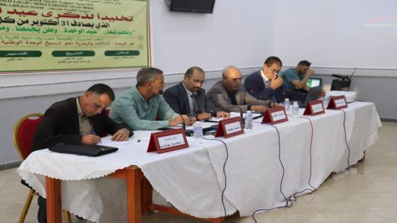 جرسيف | ندوة تستحضر رمزية عيد الوحدة في ترسيخ السيادة الترابية