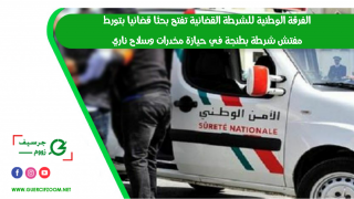 الفرقة الوطنية للشرطة القضائية تفتح بحثا قضائيا بتورط مفتش شرطة بطنجة في حيازة مخدرات وسلاح ناري