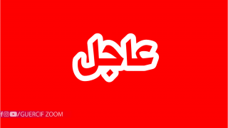 عاجل | وفاة المصاب بحادث السير بدوار فريطيسة بالطريق الوطنية رقم 15