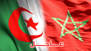 عاجل | الجزائر تعلن قطع العلاقات الدبلوماسية مع المغرب