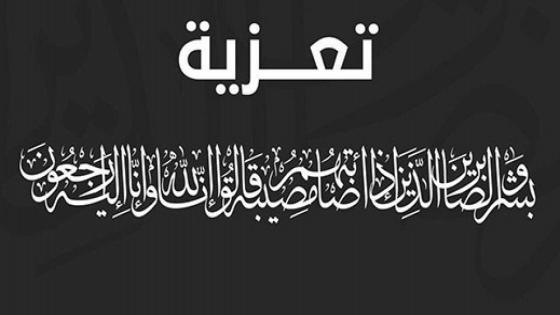 تعزية | المهدي العدناني الموظف بقسم الحسابات بجماعة هوارة اولاد رحو في ذمة الله