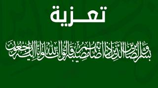 تعزية | الحاجة ” ارقية مولوع ” تسلم الروح لبارئها بالديار الفرنسية