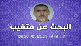 البحث عن متغيب | “الشباب حافظ” تغيب من تازة و شوهد بجرسيف + صورة