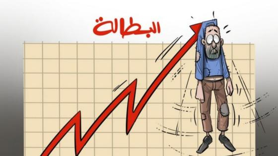 مندوبية التخطيط | عدد العاطلين بالمغرب ارتفع بـ 96 ألف شخص و معدل البطالة تجاوز 13 بالمائة