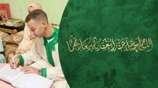 بمناسبة عقد قرانهما | “جرسيف زووم” تبارك للصديق “أمين كريش” ورفيقة دربه المصون