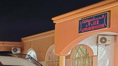 من عرس إلى مستشفى جرسيف | حجر طائش يصيب إحدى المدعوات