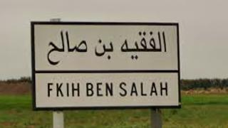 الفقيه بن صالح | خلاف بين شقيقين يتطور لجريمة قتل