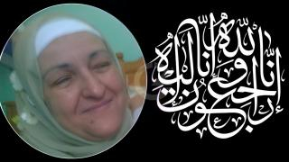 تعزية | والدة الكاتب الإقليمي لحزب العدالة والتنمية الأستاذ خالذ شروق في ذمة الله