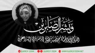 تعزية | جدة الصديق ” أحمد العوج ” إبن حي النكد في ذمة الله