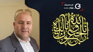 تعزية | الموظف ببلدية جرسيف عزيز بهداد في ذمة الله