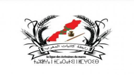 رابطة كاتبات المغرب تصدر بيانا في شأن المحتوى المسيء الذي بثته قناة الشروق الجزائرية