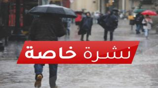 نشرة خاصة | زخات مطرية قوية بعدة أقاليم من بينها إقليم جرسيف + صورة