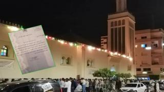 المغرب | وزارة الأوقاف تتجه للترخيص لإقامة صلاة التراويح + وثيقة