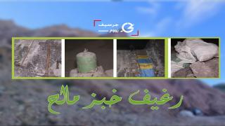 رغيف خبز مالح..شباب بجماعة الصباب يخاطرون بحياتهم لاستخراج الملح الصخري عشرات الأمتار تحت الأرض + فيديو