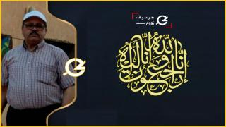 تعزية | بورحايل مقراني صاحب محل بيع الهواتف الذكية بقسارية مكة بجرسيف في ذمة الله + صور