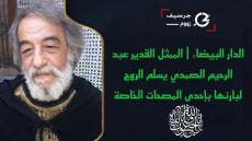 الدار البيضاء | الممثل القدير عبد الرحيم الصمدي يسلم الروح لبارئها بإحدى المصحات الخاصة + صورة