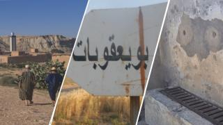 من نواحي جرسيف | غياب الماء الصالح للشرب و الطريق يزيدان من عزلة ساكنة دوار بويعقوبات لقصر + فيديو