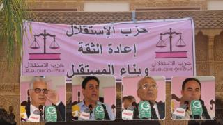 جرسيف | الأمين العام لحزب الإستقلال نزار بركة يعقد لقاءا تواصليا بحضور المفتشين الإقليمي و الجهوي و الكاتب الإقليمي + صور و فيديو