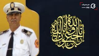 تعزية | شقيقة ضابط الأمن بالمنطقة الإقليمية للأمن بجرسيف ” عبد الكريم اللولي ” في ذمة الله