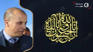 تعزية | زوجة السيد ” محمد بوشبتي ” قائد قيادة الصباب في ذمة الله