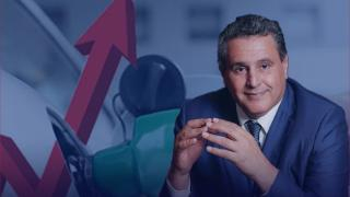 بعد تراجع أسعار النفط دوليا | هاشتاغ جديد يطارد أخنوش على الفايس بوك ويصل معدلا قياسيا + صور