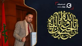 تعزية | والدة الأستاذ بدر بودهان أستاذ اللغة الأمازيغية بمدرسة عمر بن الخطاب في ذمة الله