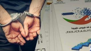 تطوان | توقيف 04 أشخاص لتورطهم في تزوير “جوازات التلقيح”