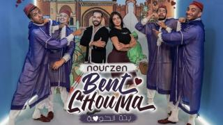 على منصة يوتيوب | الفنان نور زين يطرح جديده الفني بعنوان ” بنت الحومة ” + فيديو