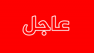 عاجل بالصور.. إغلاق مطعمين خرقا تدابير الحجر الصحي بشارع محمد السادس بجرسيف