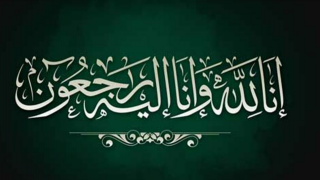 تعزية | الإطار التعليمي المتقاعد عبد القادر شبلو في ذمة الله