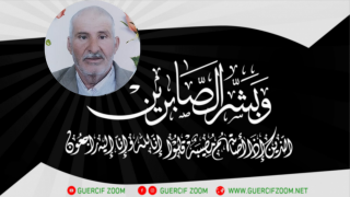 تعزية | والد ” جعفر حكيم ” الموظف بالمحكمة الإبتدائية بجرسيف في ذمة الله