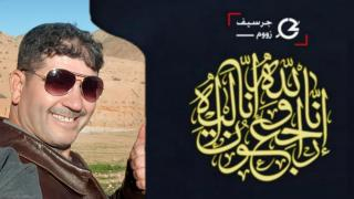 تعزية | “بوجمعة دحاس” عم “منعم الدحاس” صاحب مؤسسة تعليم السياقة بجرسيف في ذمة الله