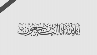 تعزية | الدكتور الصيدلاني “صباح طارق ” مالك صيدلية طارق بجرسيف في ذمة الله