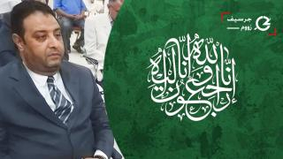 تعزية | والدة رئيس فرقة الشرطة القضائية بجرسيف “ محمد الفارسي ” في ذمة الله