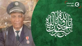 تعزية | “ هاشمي بنحيدة ” والد الموظف ببلدية جرسيف “ حميد بنحيدة ” في ذمة الله