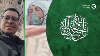 تعزية | والدة الصديق “طارق لعمش” صاحب محل الهواتف النقالة بزنقة ديدي في ذمة الله