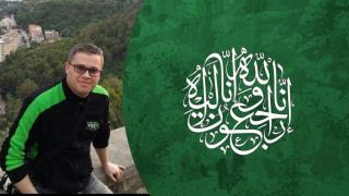 تعزية | “نجية بوصفيحة” والدة صانع الأسنان “شكيب شفيق” في ذمة الله