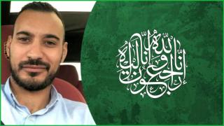 تعزية | والد الصديق المحاسب بجرسيف “يونس فرحان” في ذمة الله