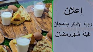 روبورتاج | تزايد بالمبادرات الفردية لإفطار عابري السبيل والمحتاجين بجرسيف + فيديو