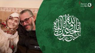 تعزية | والدة “سعيد بوغالب” ترحل لدار البقاء إثر طارئ صحي