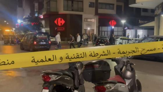 الدار البيضاء | شرطي يقتل سيدة بسلاحه الوظيفي ويحاول وضع حد لحياته