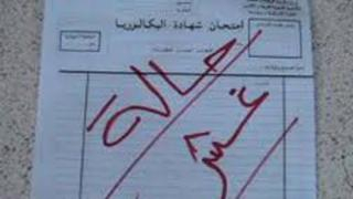 أكادير | ضبط أساتذة وطلبة يشتبه تقديمهم أجوبة لتلاميذ البكالوريا “إلكترونيًا”