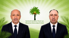 جرسيف | حزب “الحركة الديمقراطية الاجتماعية” يحسم لائحته للإنتخابات