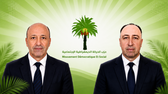 جرسيف | حزب “الحركة الديمقراطية الاجتماعية” يحسم لائحته للإنتخابات
